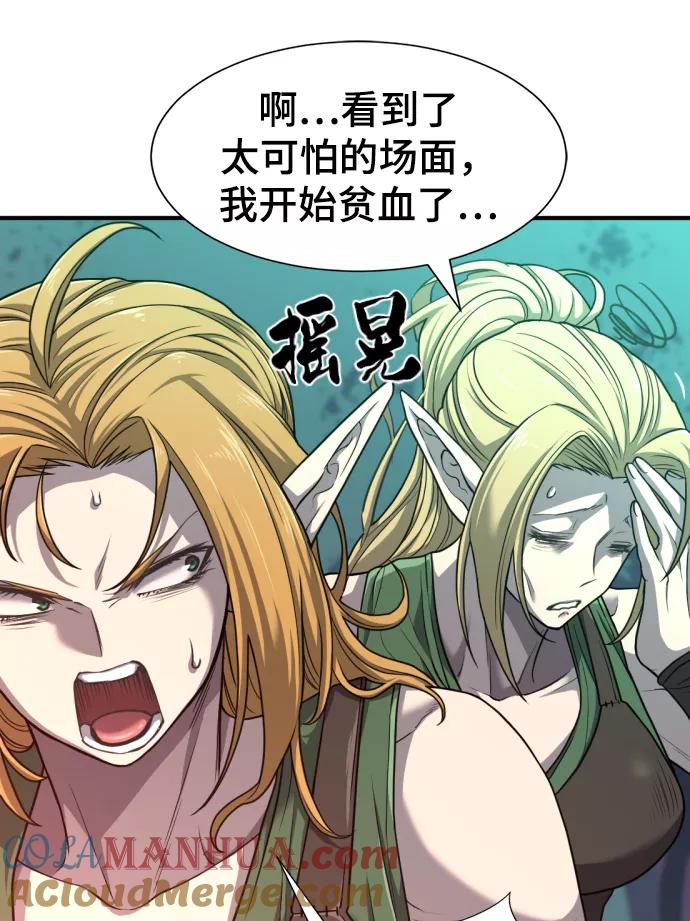 史诗级领地设计师 第64话 第70页
