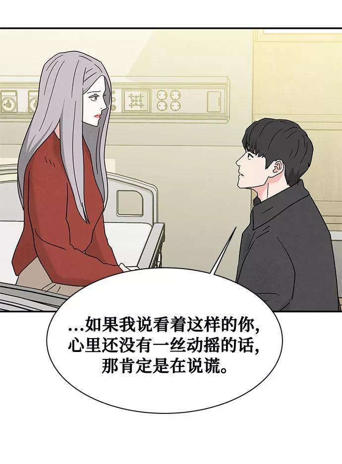 《全部都是你》[第2季] 第17话 第42页