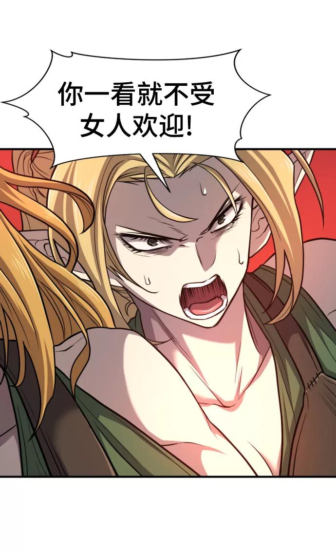 史诗级领地设计师 第64话 第54页