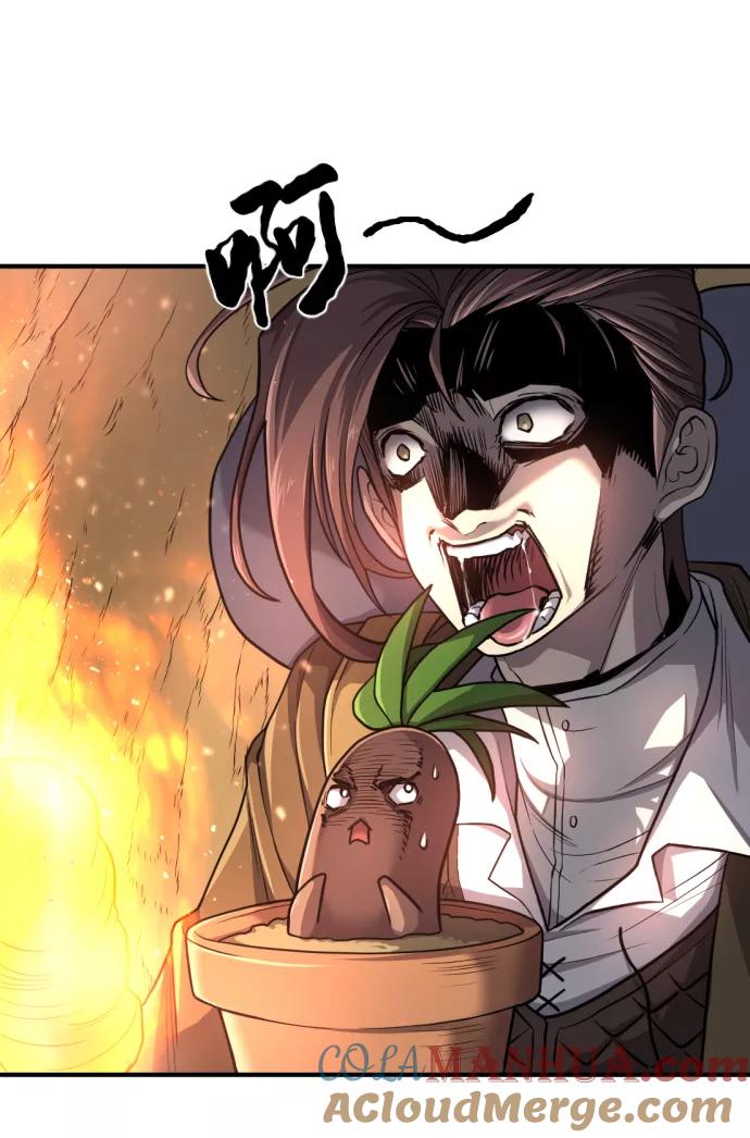 史诗级领地设计师 第64话 第61页