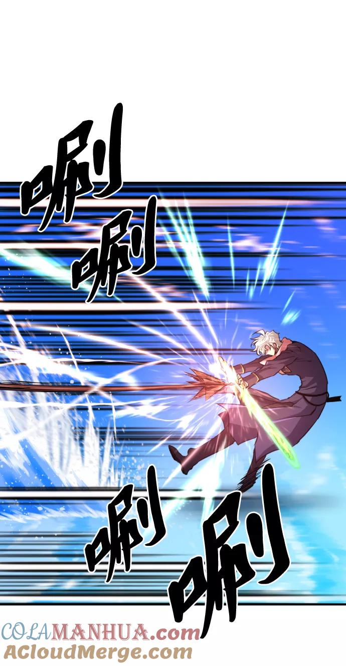 史诗级领地设计师 第64话 第4页
