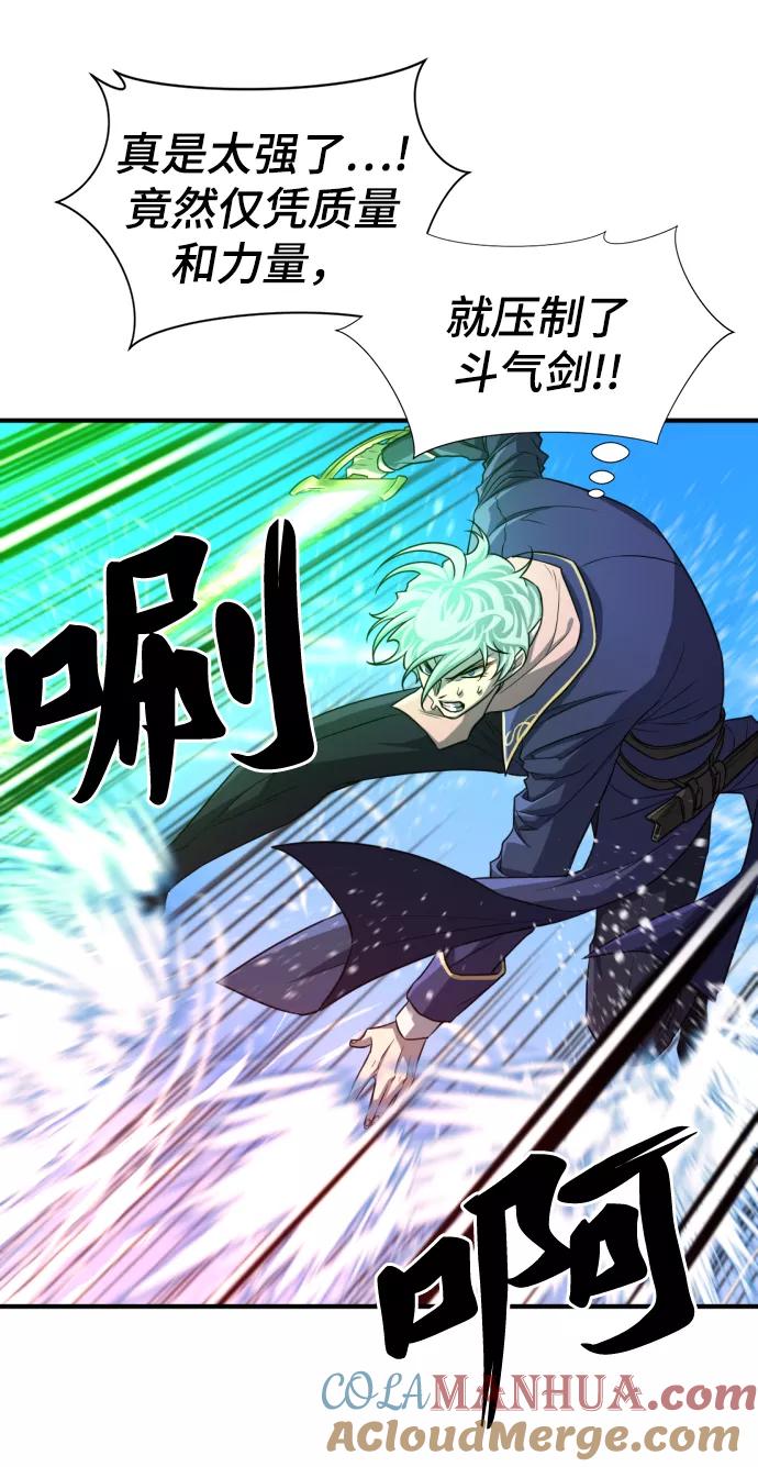 史诗级领地设计师 第64话 第10页