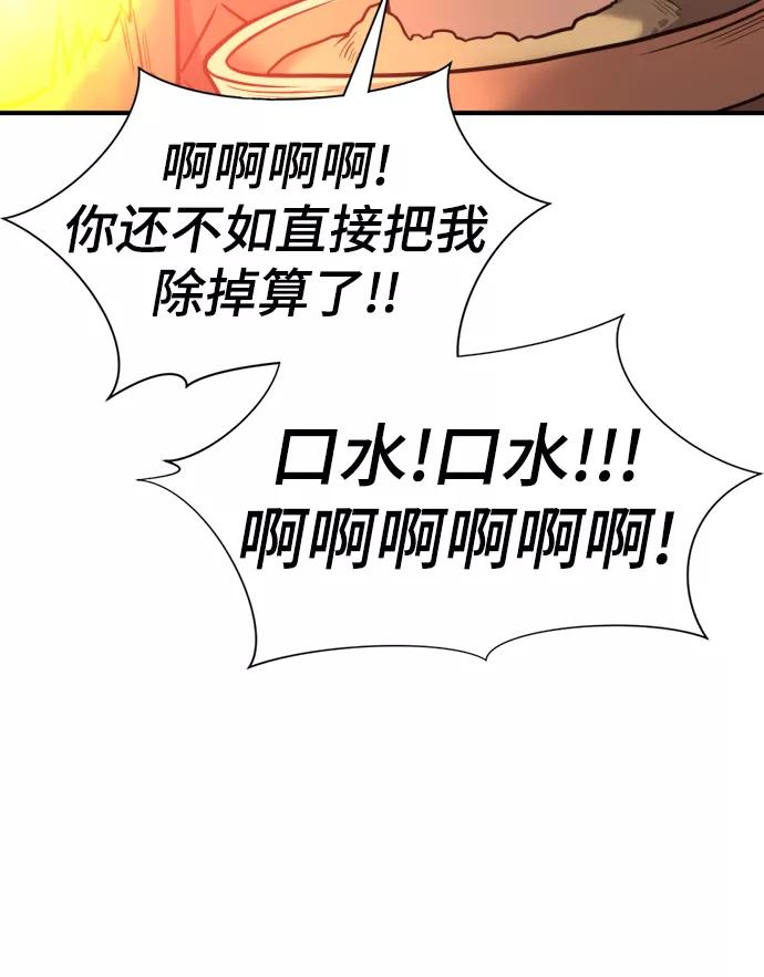 史诗级领地设计师 第64话 第63页