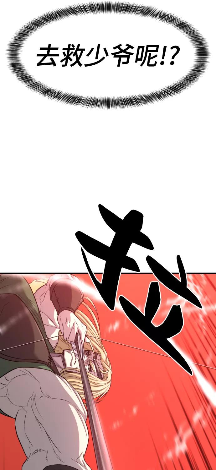 史诗级领地设计师 第64话 第18页