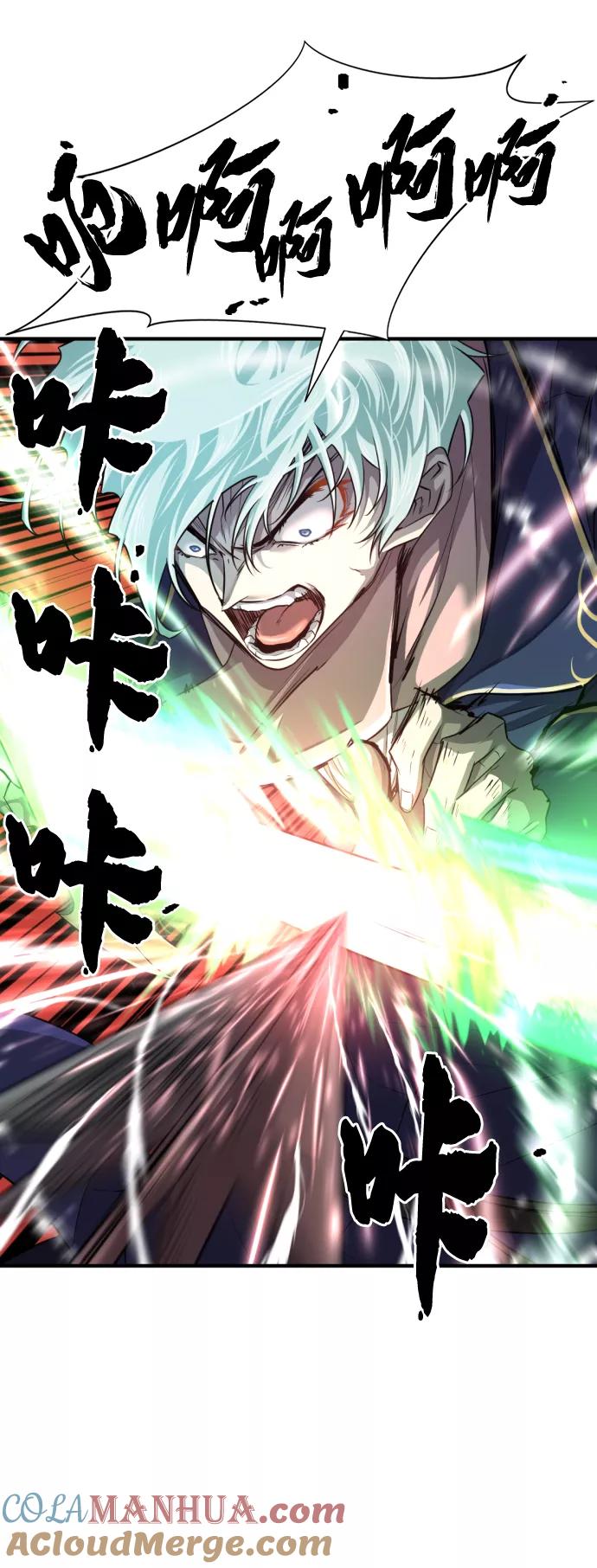 史诗级领地设计师 第64话 第7页