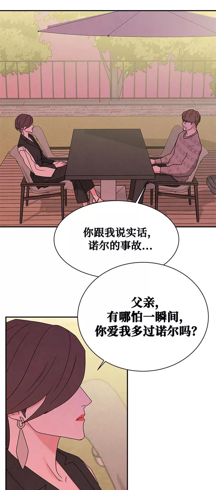 《全部都是你》[第2季] 第17话 第14页