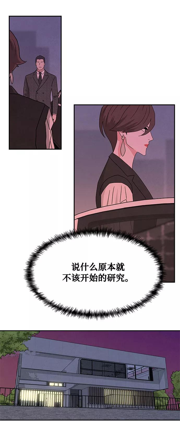 《全部都是你》[第2季] 第17话 第32页
