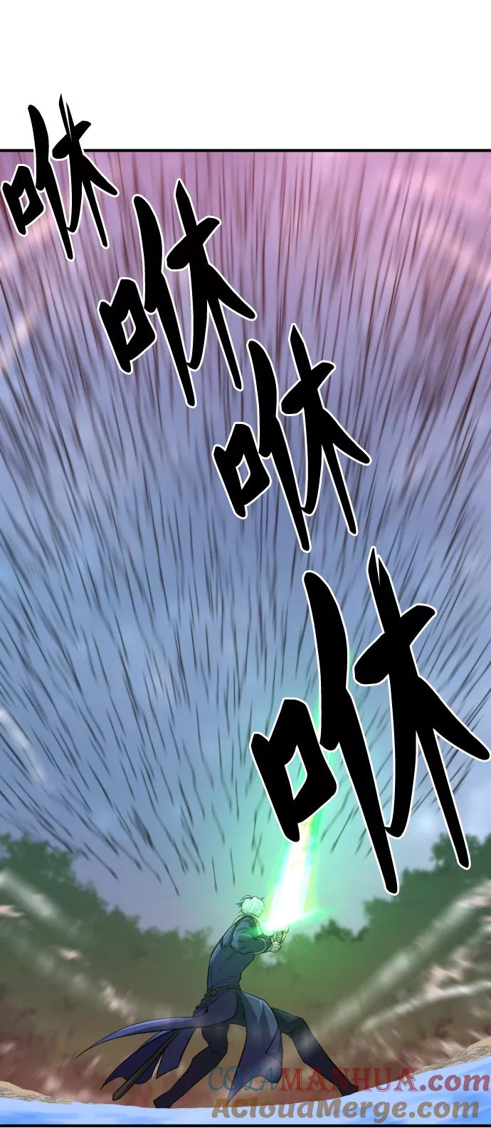 史诗级领地设计师 第64话 第16页