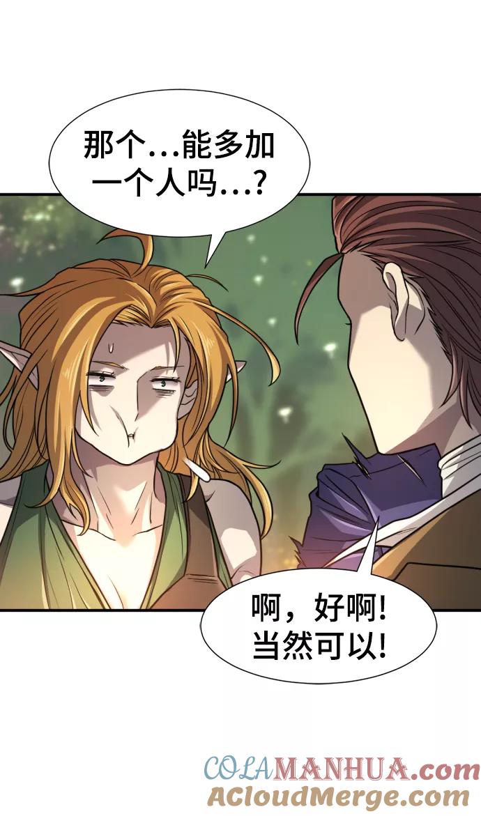 史诗级领地设计师 第65话 第40页