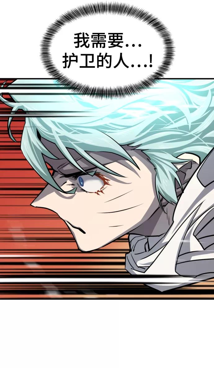 史诗级领地设计师 第65话 第14页