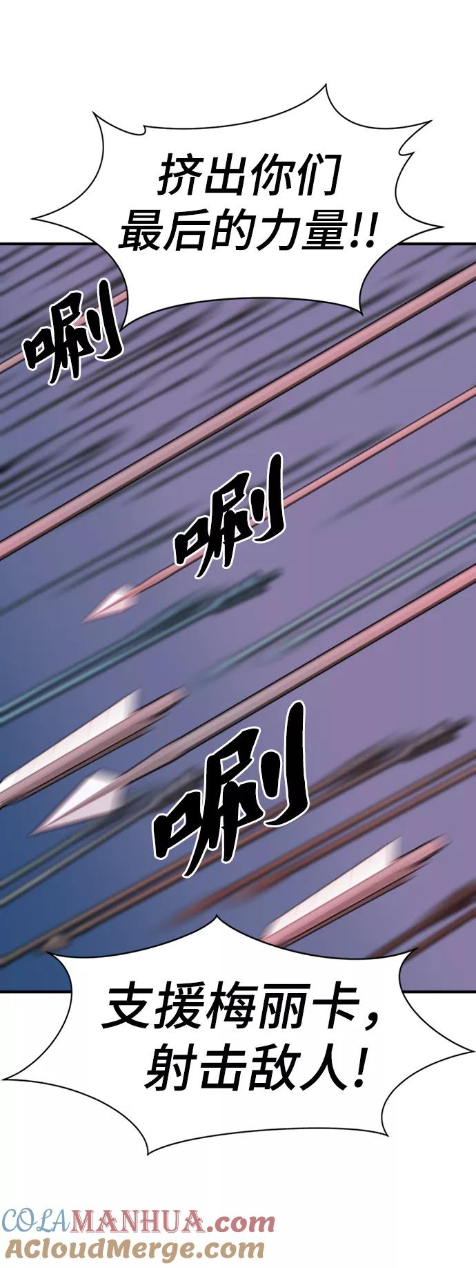 史诗级领地设计师 第65话 第16页