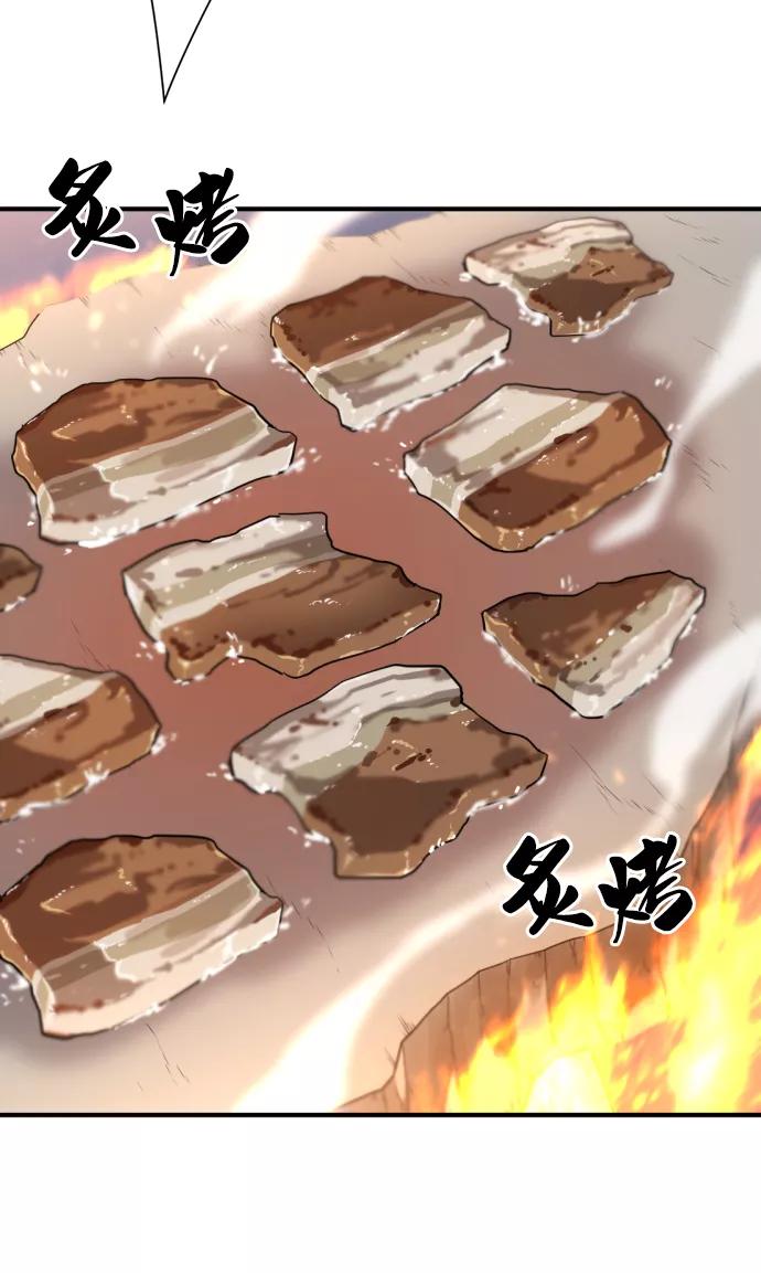 史诗级领地设计师 第65话 第30页