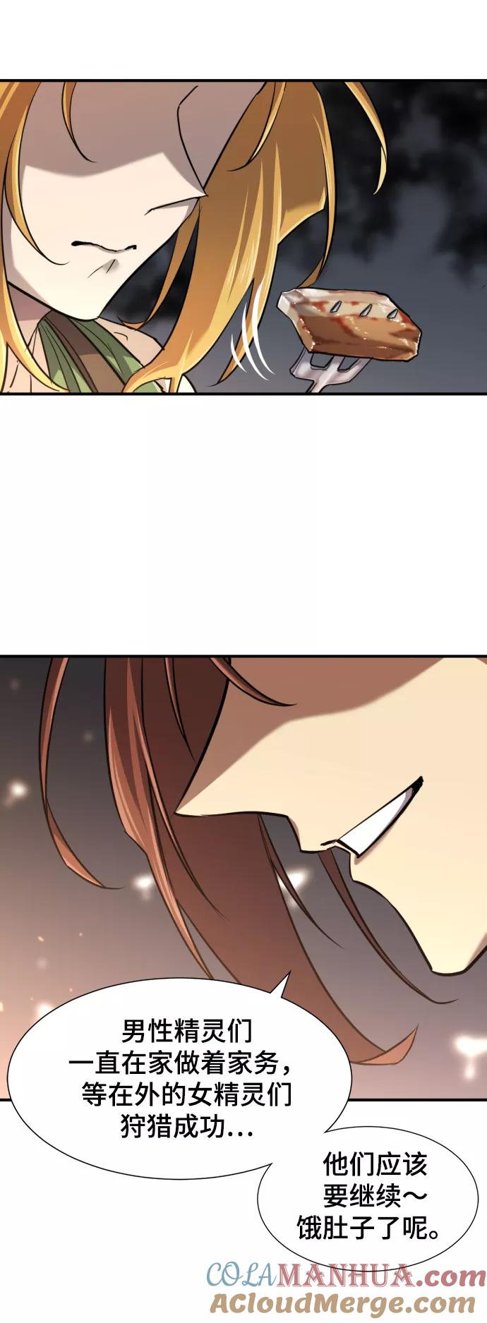 史诗级领地设计师 第65话 第46页