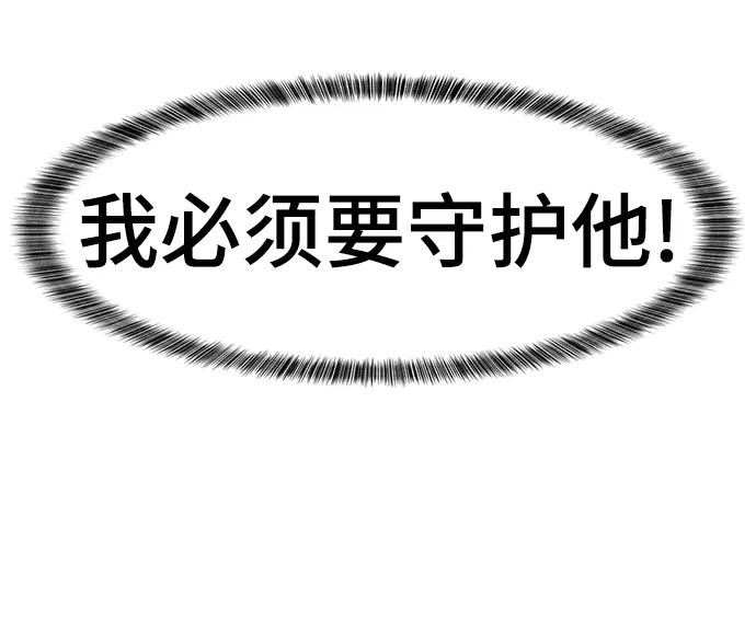 史诗级领地设计师 第65话 第20页