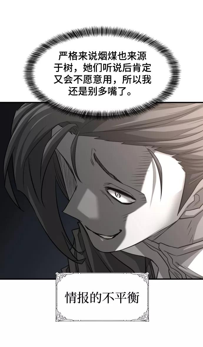 史诗级领地设计师 第65话 第60页