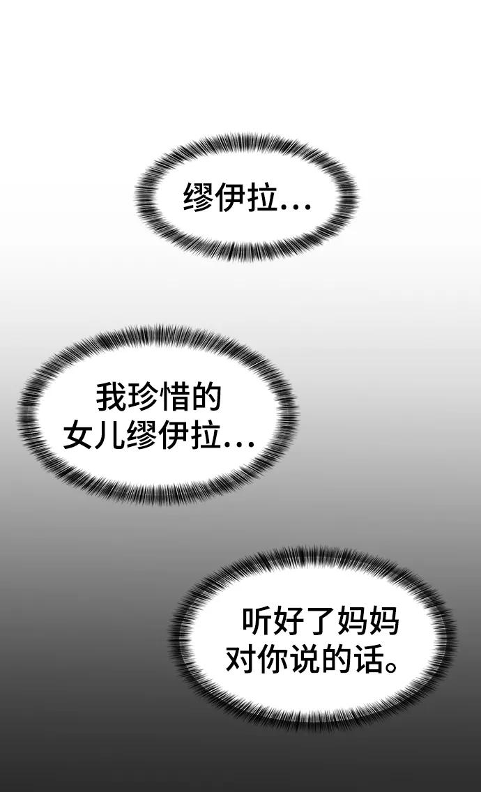 史诗级领地设计师 第65话 第71页
