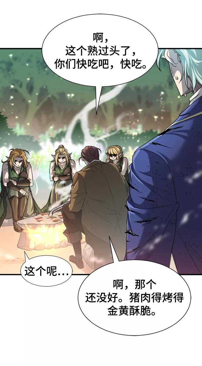 史诗级领地设计师 第65话 第35页
