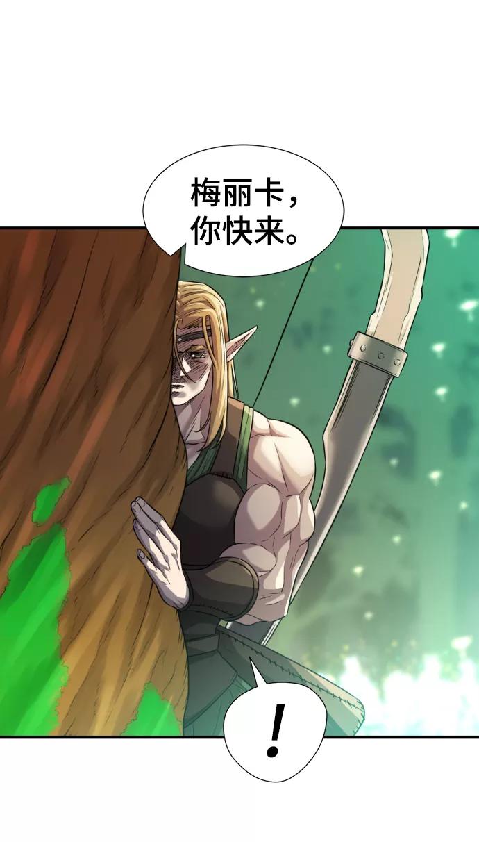 史诗级领地设计师 第65话 第41页