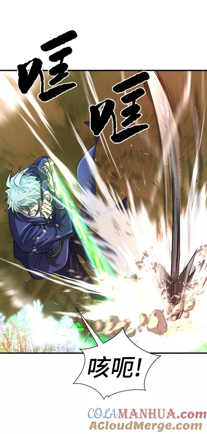 史诗级领地设计师 第65话 第10页