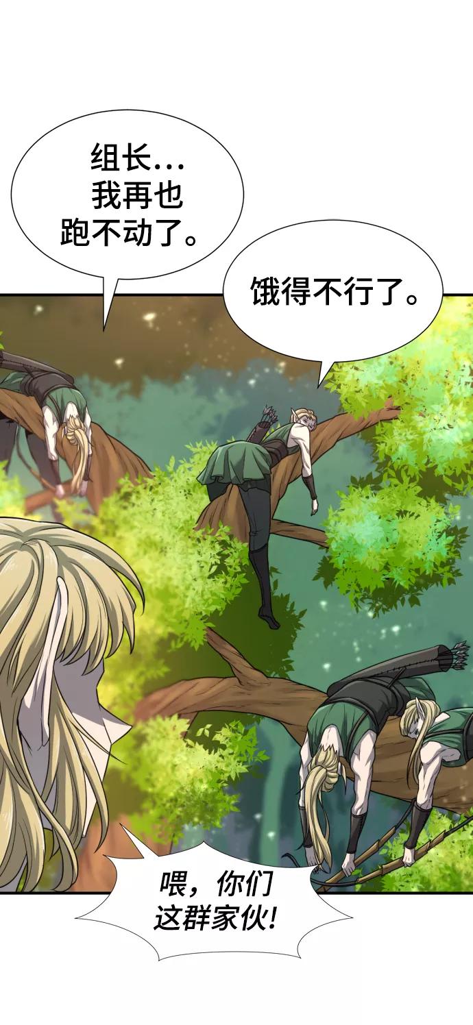史诗级领地设计师 第65话 第5页