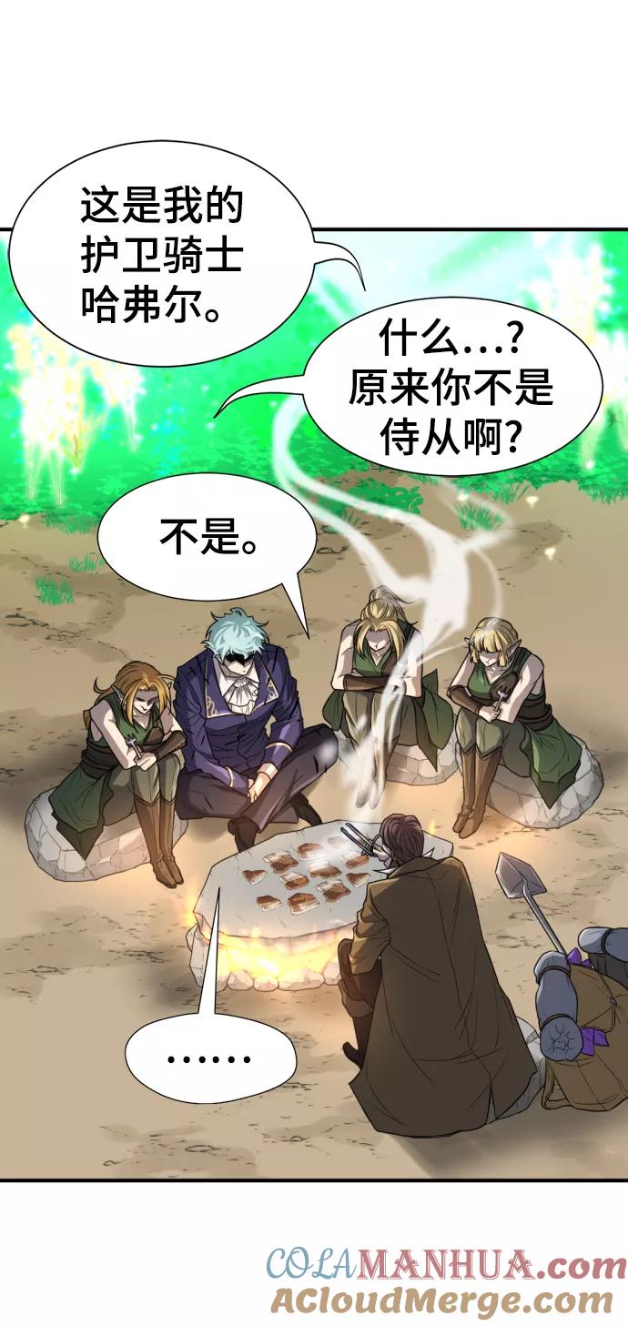 史诗级领地设计师 第65话 第37页