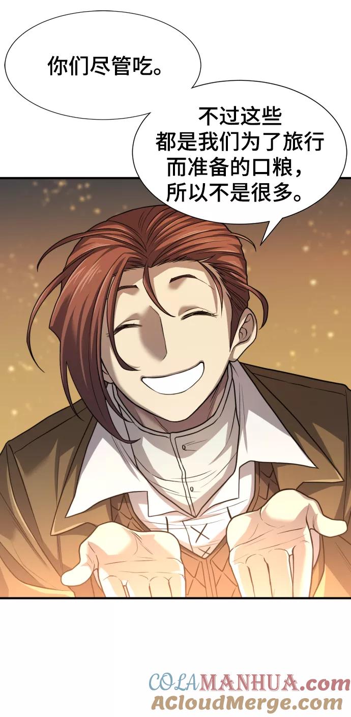 史诗级领地设计师 第65话 第43页