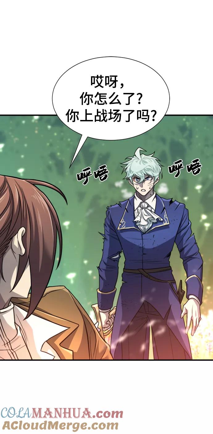 史诗级领地设计师 第65话 第34页