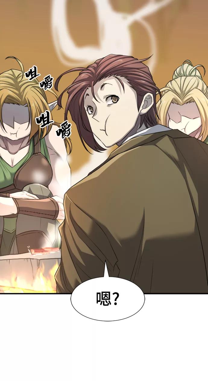 史诗级领地设计师 第65话 第32页