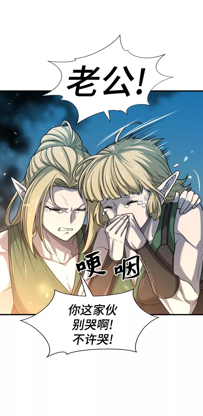 史诗级领地设计师 第65话 第47页