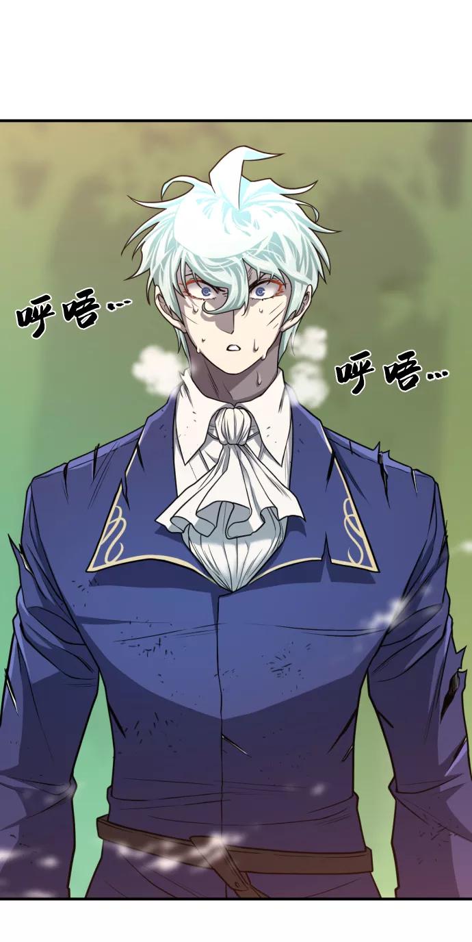 史诗级领地设计师 第65话 第33页