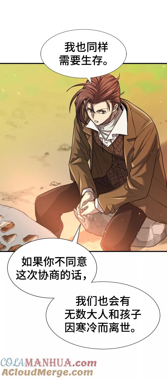 史诗级领地设计师 第65话 第64页