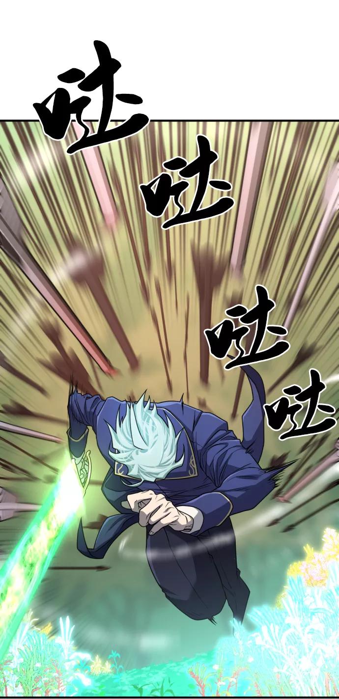 史诗级领地设计师 第65话 第3页