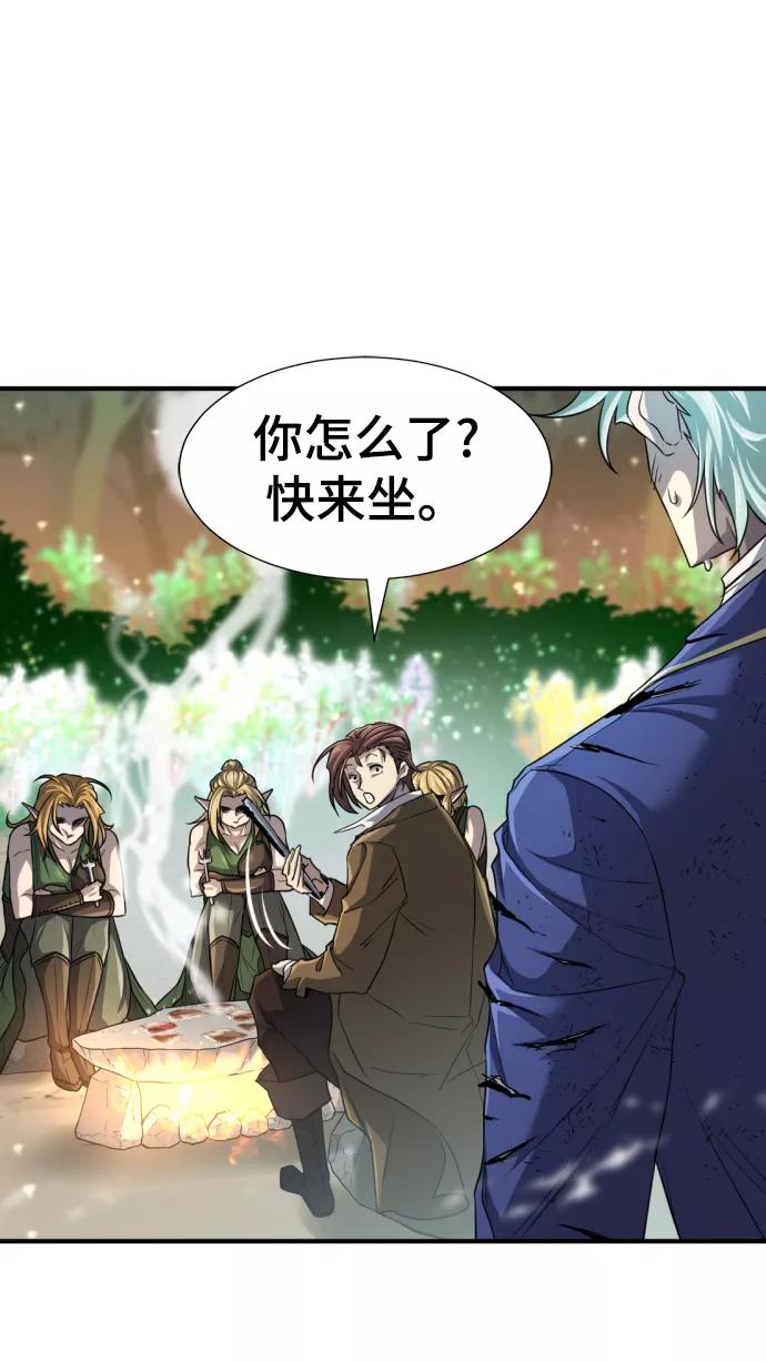 史诗级领地设计师 第65话 第36页