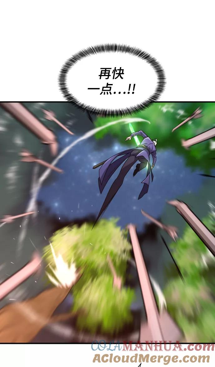 史诗级领地设计师 第65话 第25页
