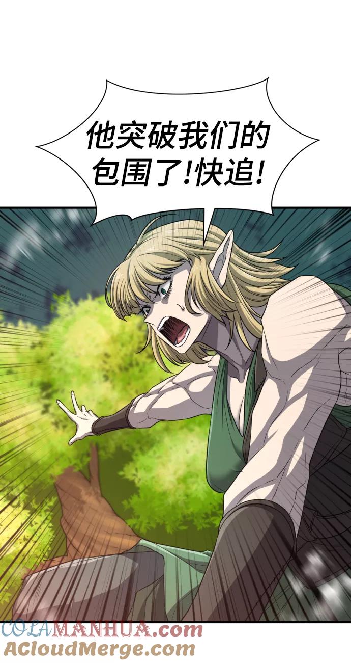 史诗级领地设计师 第65话 第4页