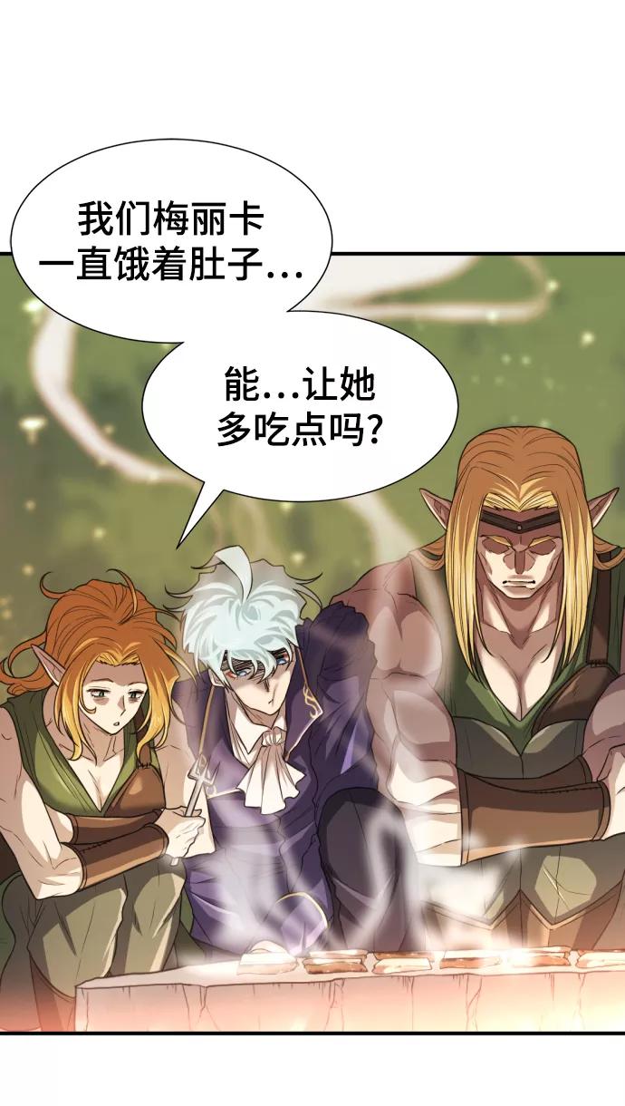 史诗级领地设计师 第65话 第42页