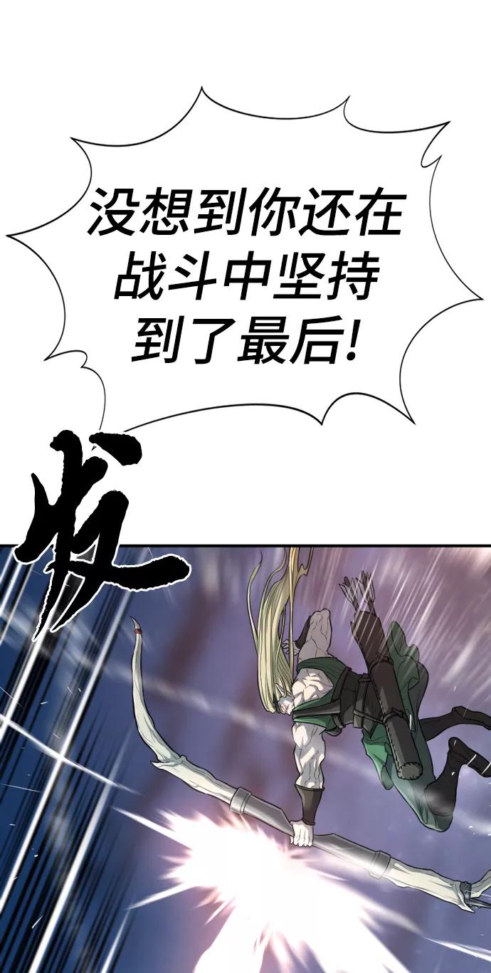 史诗级领地设计师 第65话 第8页