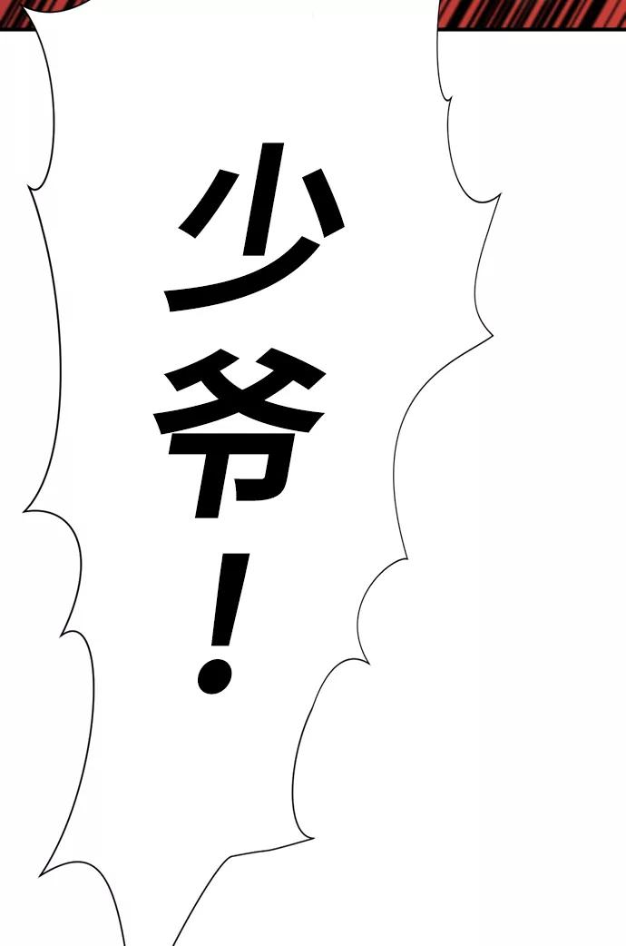 史诗级领地设计师 第65话 第29页