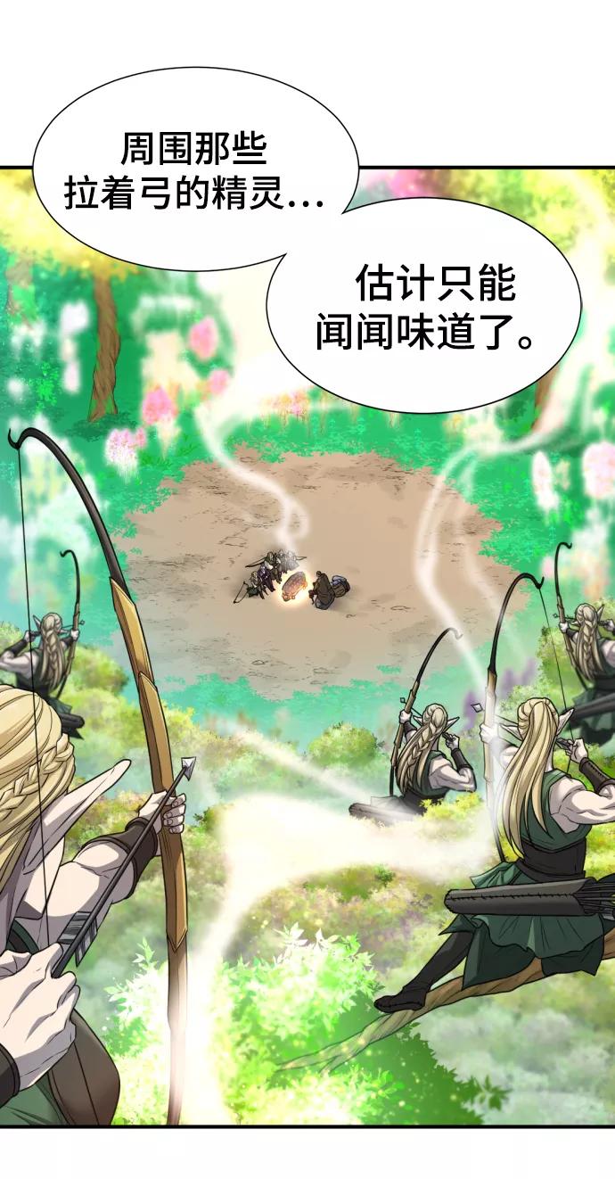 史诗级领地设计师 第65话 第44页