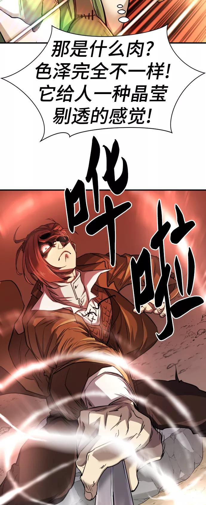 史诗级领地设计师 第66话 第36页