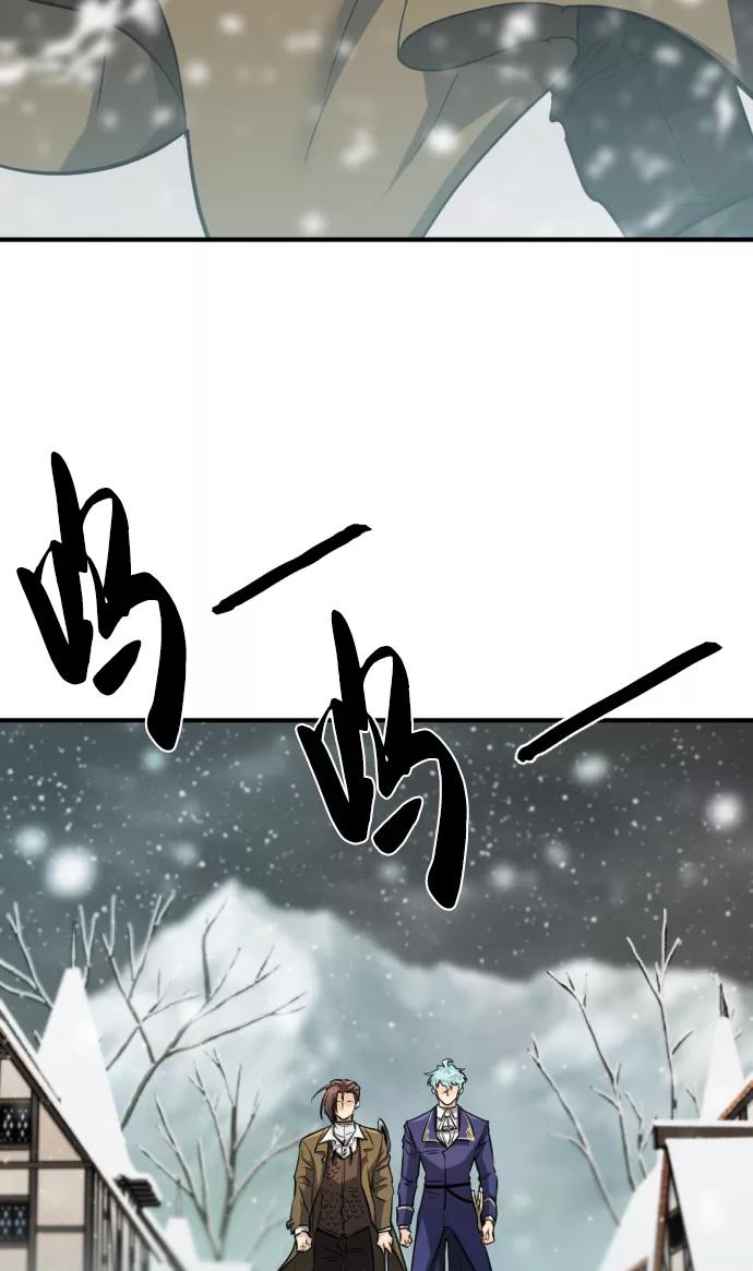 史诗级领地设计师 第66话 第77页