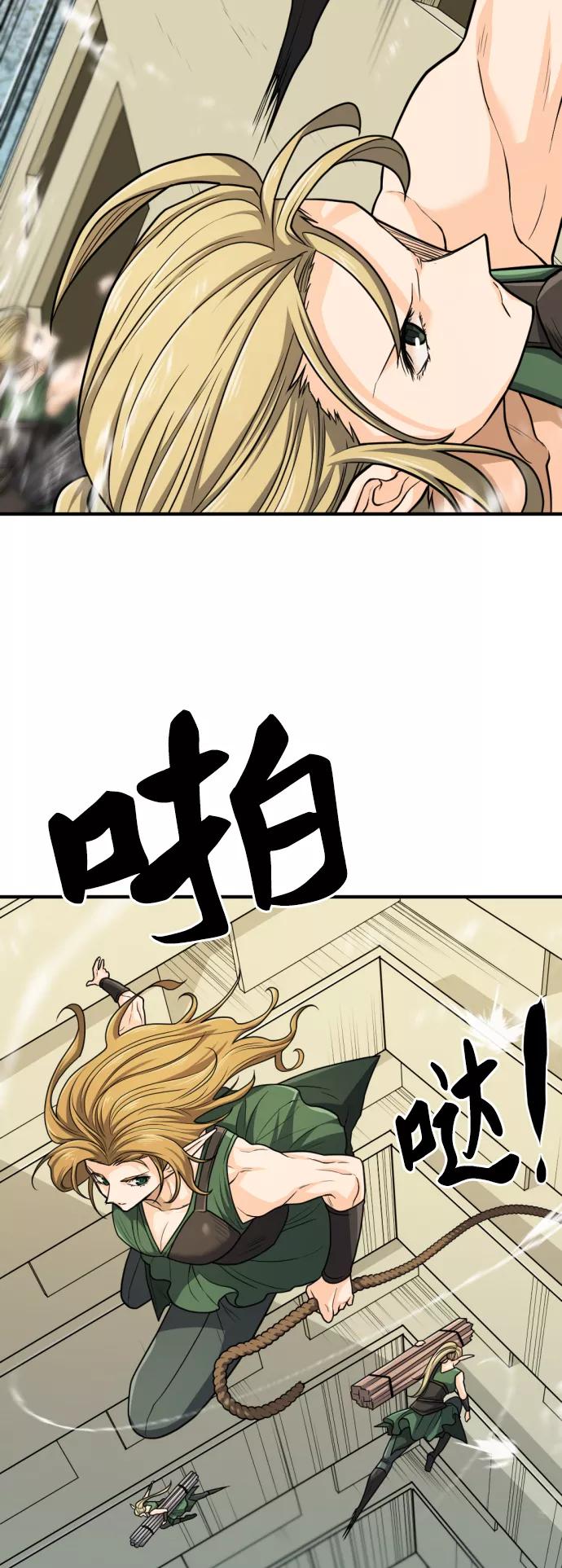 史诗级领地设计师 第66话 第59页