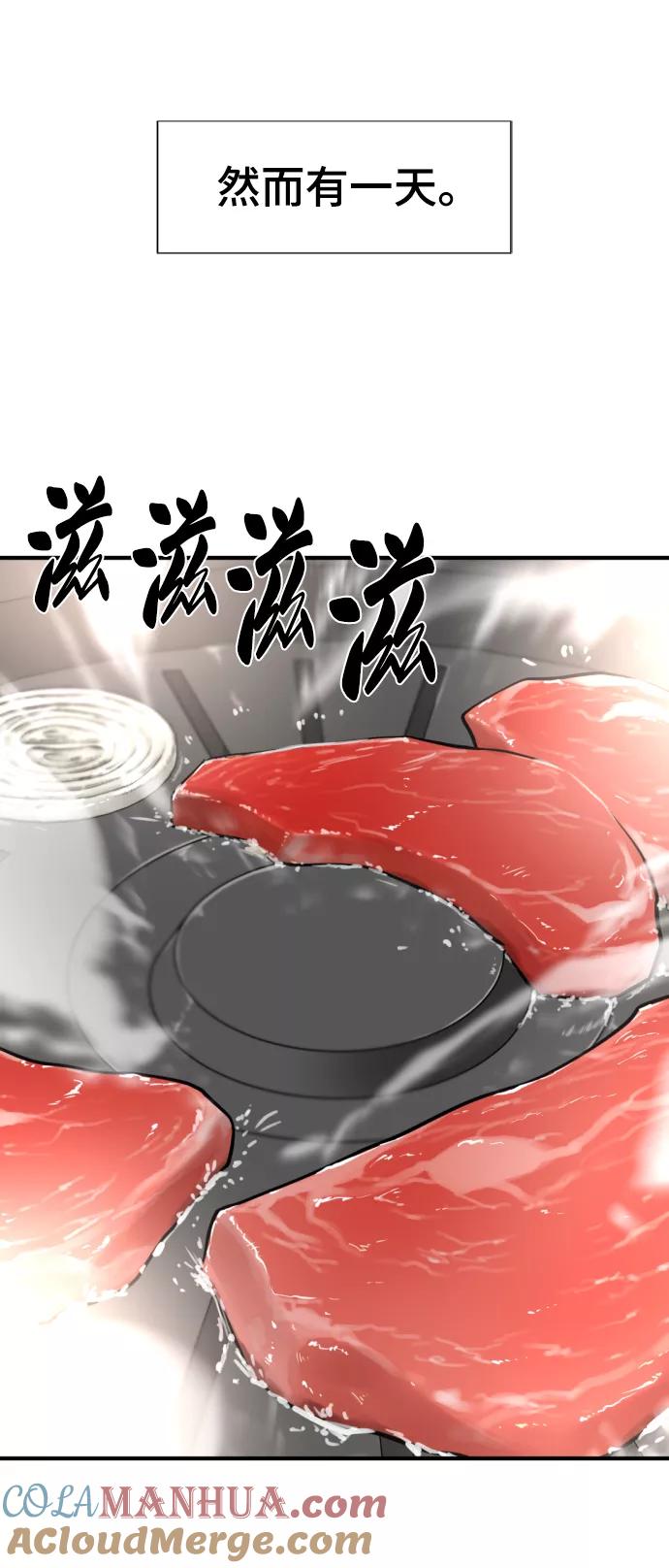 史诗级领地设计师 第66话 第13页
