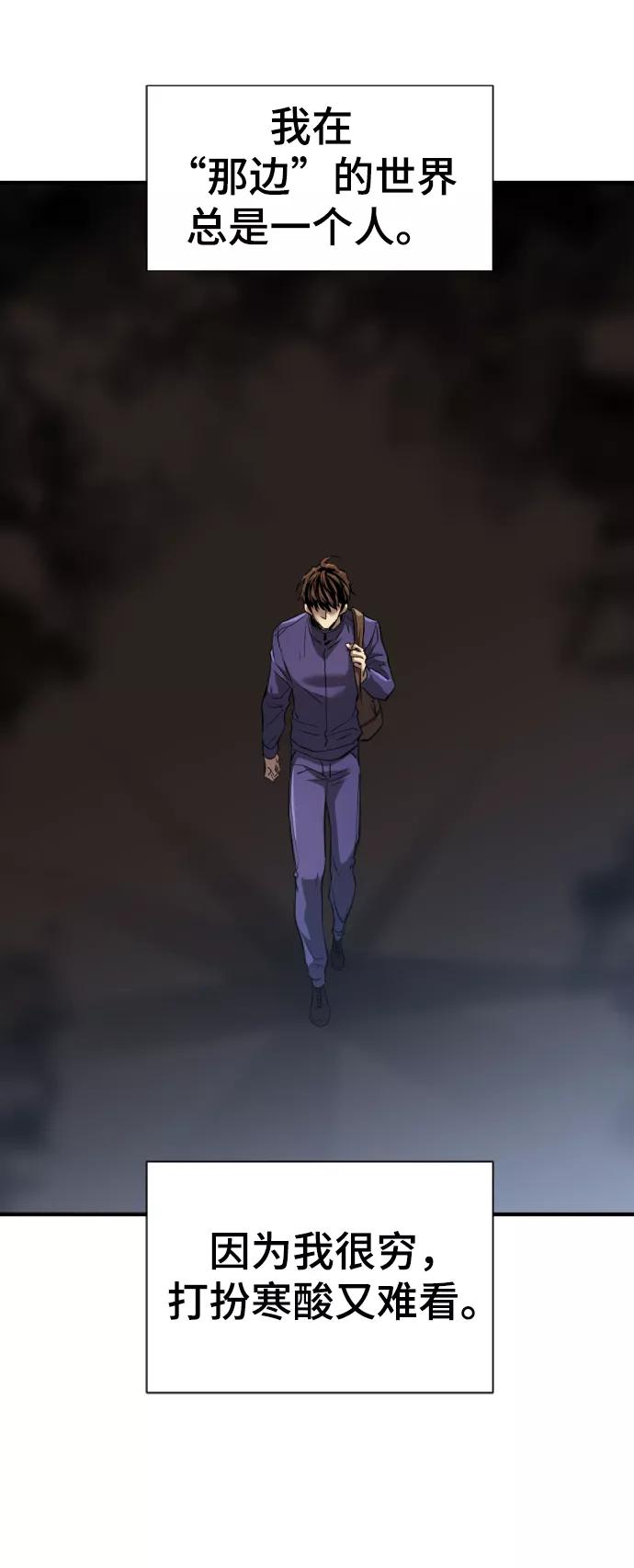 史诗级领地设计师 第66话 第9页
