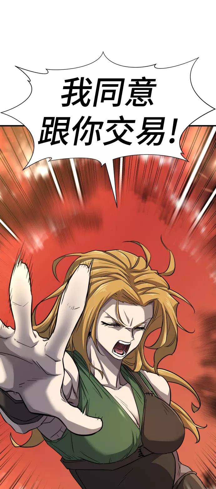 史诗级领地设计师 第66话 第39页