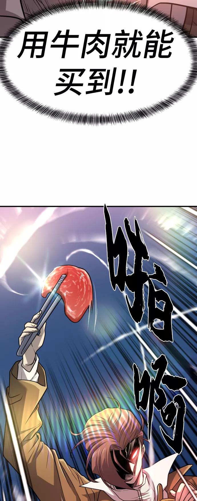 史诗级领地设计师 第66话 第33页