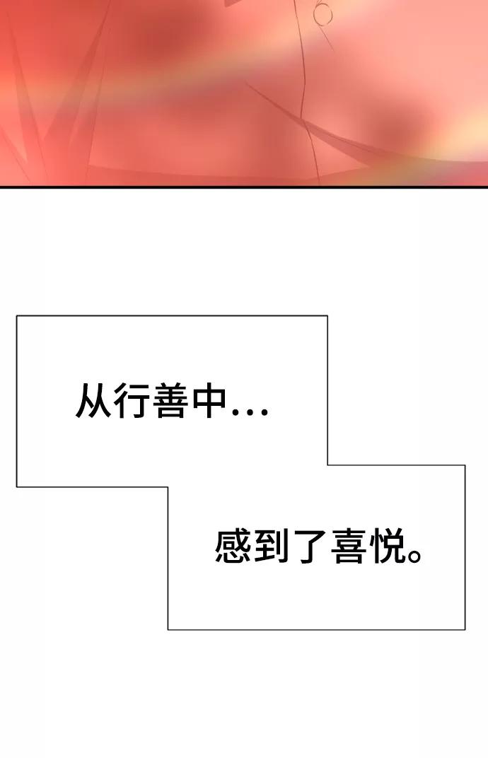 史诗级领地设计师 第66话 第21页