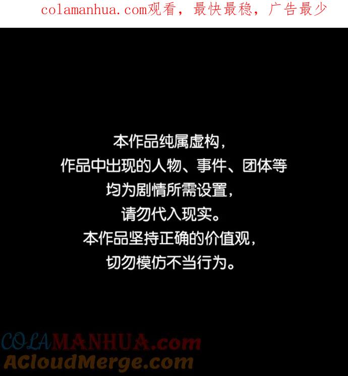 史诗级领地设计师 第66话 第1页