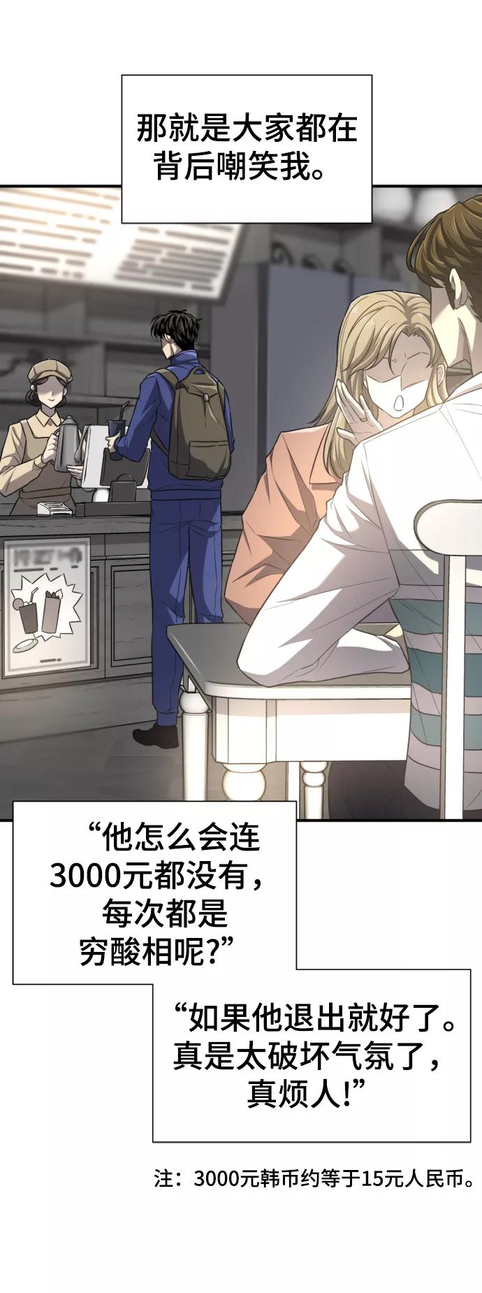 史诗级领地设计师 第66话 第11页