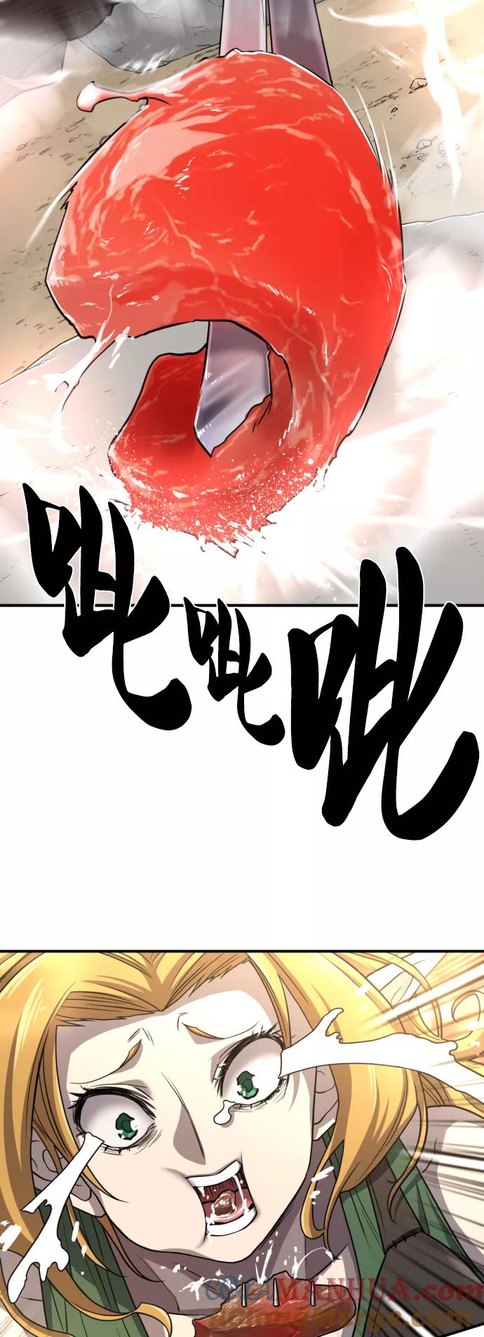 史诗级领地设计师 第66话 第37页